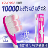 洋精灵护龈丝绒牙刷云感软毛PU型超软温和护龈月子孕妇成人防敏感专用