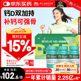 迪巧成人钙片120粒*3礼盒成人男士孕妇钙片哺乳期女士补钙碳酸钙d3咀嚼片含维生素d3预防骨质疏松非液体钙