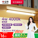 公牛（BULL）台灯LED酷毙灯学生led神器USB充电寝室床头灯吸附式磁吸灯宿舍灯 4W4000K/普通开关/线长1.5m