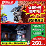 霸天安4G 太阳能室外监控AI摄像头 终身免流量无电无网免插电手机远程 监控器360度无死角带夜视全景高清