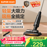 苏泊尔（SUPOR）吸尘器【价保618】吸拖一体机家用无线轻量大吸力拖把地毯卧室干吸湿宠物毛发EVS-C51E