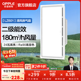 欧普照明铝扣板灯集成吊顶面板灯led厨卫灯天花板格栅平板灯嵌入式平板灯 换气照明灯【30*60 | 24瓦照明30瓦换气】 三年质保