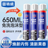 固特威汽车内饰泡沫清洗剂车辆强力去污清洁翻新养护保养皮革护理神器