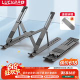 LUCKPRO笔记本电脑散热支架 铝合金折叠便携立式增高架 桌面拯救者R9000P苹果Mac联想z3小新华为MateBook