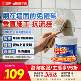立邦单组分透明防水胶免砸砖防水涂料厨卫墙面补漏胶 墙面专用300g