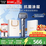 松下（Panasonic）【父亲节礼物】小锤子3.0电动剃须刀往复式顺滑双滚轮亲肤智能旅行刮胡须刀便携款送男友生日LM36 抗菌升级丨锦葵紫封套款