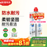德高美缝剂 十大品牌瓷砖地砖通用防水防霉耐污瓷缝剂双组份美瓷胶 霜雪白 420g