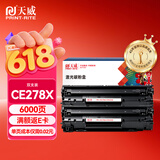 天威278a硒鼓大容量2支装适用佳能LBP6230dn MF4712 4752 L150 MFP 惠普HP M1536dnf P1606dn打印机墨盒