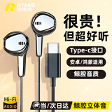 Rtako【2026升级数字解码】有线耳机半入耳type-c适用苹果华为荣耀oppo小米vivo平板游戏电脑k歌3.5mm 【扁口-黑】顶配数字解码-大师调音 【K歌神器|听声辨位|超清通话】磁吸贴合