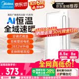 美的（Midea）风暖浴霸云帆系列暖风照明排气一体广角摆风速暖Y5