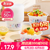 美丽雅一次性碗食品级450m|*50只 耐高温可微波野餐印花塑料方便汤碗