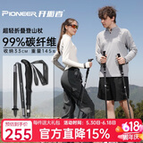 开拓者峰精灵6系 登山杖徒步越野跑步折叠手杖碳素超轻户外拐杖105cm