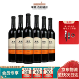 华东（HUADONG）精制干红葡萄酒 微醺自饮 聚会送礼 红酒 整箱装 750ml*6瓶