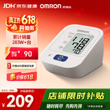 欧姆龙（OMRON）电子血压计血压仪家用测量仪医用高精准 HEM-7124