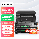 才进适用惠普m1136硒鼓M126a/nw/snw plus打印机p1108 P1106 cc388a M128fn/fp/fw p1007 p1008墨盒hp88a m1213nf
