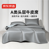京东京造A类轻奢头层牛皮凉席 牛皮席真皮软席子双人 单席1.8x2米 暮色灰