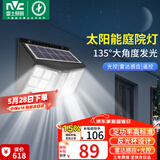 雷士（NVC）太阳能庭院灯路灯户外壁灯投光灯农村光控+遥控650lm+照约35㎡