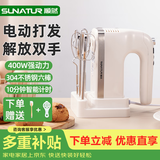 顺然家用打蛋器电动直流轻音蛋清奶油打发器 400W直流轻音多功能烘焙搅拌料理机HM-420ZL