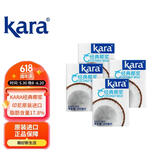 KARA牌经典椰浆200ml*4 奶茶店专用西米露生椰拿铁甜品椰浆饭