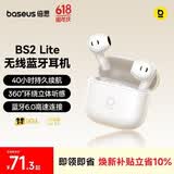 倍思BS2 Lite半入耳真无线耳机舒适佩戴蓝牙音乐运动耳机低延迟适用于苹果华为vivo荣耀手机 礼物