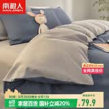 南极人四件套亲肤磨毛床上四件套1.5/1.8米床上用品床单被套200*230cm可机洗水洗4件套