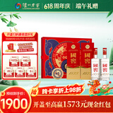 泸州老窖 国窖1573 浓香型白酒 马年 52度500ml*2瓶 马来运转礼盒 含香薰