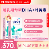 爱乐维复合维生素 哺乳期dha孕妇黄金素叶黄素60粒*2 孕期DHA叶酸母乳