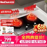 红日（RedSun）红外线燃气灶台式双灶具天然气液化气钢化玻璃煤气灶 智能语音提醒 固定定时ES009B 70%高热效率猛火省气 天然气
