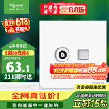 施耐德 电视+超五类电脑插座 86型TV+网络插座面板 皓呈系列 奶油白色