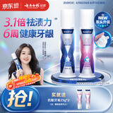 云南白药新品泵式按压牙膏去黄去渍美白清新改善牙渍100g+烟后护口100g