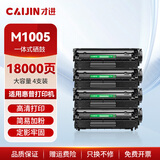 才进适用惠普m1005硒鼓laserjet m1005mfp激光打印机墨盒12a复印一体机墨粉盒hp1005易加粉Q2612a原装碳粉盒