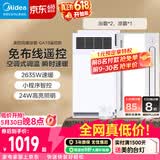 美的（Midea）风暖浴霸钢铁侠系列暖风照明一体排气扇遥控浴霸GA10套餐卫生间