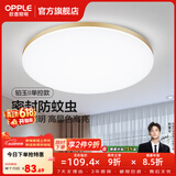 欧普照明（OPPLE）过道吸顶灯卧室灯阳台灯 LED主灯具玄关灯饰走廊简约一体防蚊虫 升级呵护光【金边-卧室灯】