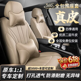紫风铃专车定制真皮汽车座套全包围汽车坐垫座垫座椅套适奥迪q3a6宝马x5 【真皮拼接】温馨米-豪华版 【360度全包围+专车定制】