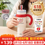BABLOV花伴森巨无霸吸管儿童保温杯女生高颜值水杯316不锈钢礼物冰霸杯