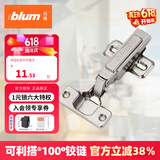 百隆（BLUM）奥地利进口快装阻尼铰链静音缓冲衣橱柜铰链CLIP 100°五金配件 CLIP100°快装铰链/全盖
