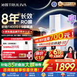 沁园家用净水器双子芯pro1200G 厨房专用台下8年RO反渗透过滤器 母婴直饮净饮一体机旋钮龙头UR-S61296