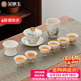 金镶玉 功夫茶具套装羊脂玉白瓷茶杯陶瓷泡茶礼品盒高档 青山绿水
