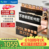 美菱（MeiLing）嵌入式消毒柜家用不锈钢消毒碗柜120L大容量三层紫外线高温二星级消毒碗柜【保价618】ZTD-M120Q3
