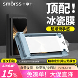 Smorss【2片秒贴冰瓷膜】适用荣耀Magic V5手机膜honor全胶水凝膜非钢化膜保护膜防摔无黑边软膜