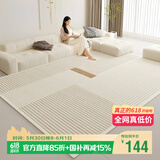 梦蜓水晶绒客厅地毯 亲肤舒适耐脏防滑 尚美 现代简约 180*250cm