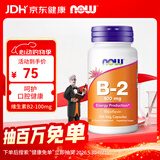 诺奥（NOW）维生素B2-100mg呵护口腔 眼睛 核黄素 100粒 美国进口
