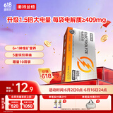 诺特兰德电解质粉电解质冲剂 多种维生素矿物质【10袋/盒】阳光甜橙风味