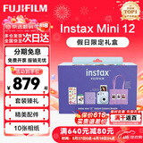 富士（FUJIFILM）instax 拍立得mini12 一次成像相机 mini11/41三寸相纸 生日礼物 女生送礼奖品 【刮刮乐抽相纸】 Mini12 绣球蓝【520限定礼盒】 官方标配【不含相纸