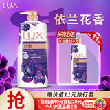 力士（LUX）依兰香沐浴露套装幽莲魅肤沐浴乳1000g送幽莲350g 持久留香