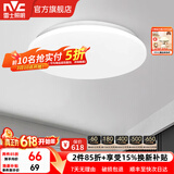 雷士（NVC） led灯饰阳台灯浴室灯厕所灯厨房灯 led吸顶灯具 卧室灯过道走廊 24W 1550lm 荐  正白光 Φ375*70MM