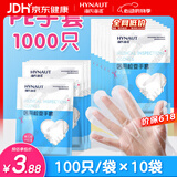 海氏海诺一次性医用检查手套 PE中号 10袋/盒（100只/袋 共计1000只）