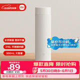 米家旋盖杯 保温杯 316不锈钢真空水杯 便携大容量咖啡杯 500ml白色
