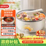九阳（Joyoung）多用途锅6L大容量1600W大火力火锅专用锅电煮锅电热锅多功能料理锅HG60-G100