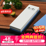 张小泉速锐双面可用磨刀石防滑400/1000目 C500041 